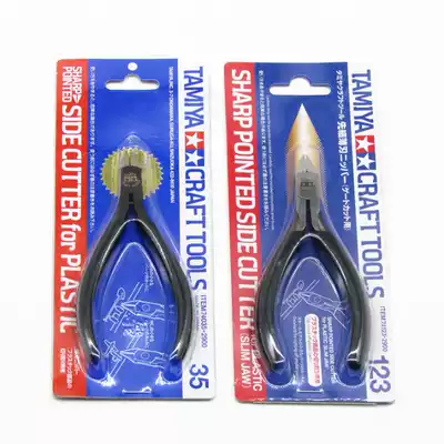 Tamiya model shear pliers Gundam model tools Army mold thin blade nozzle pliers generation 74035 generation 74123