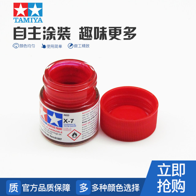 Tamiya ສີທີ່ອີງໃສ່ນ້ໍາສີ acrylic gloss ຊຸດ X1-X24 ຮູບແບບທະຫານ Gundam ຕົວແບບຮູບສີ