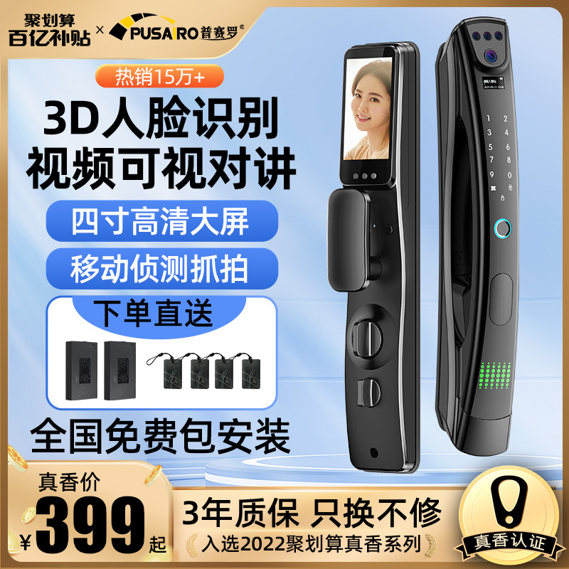 Fully automatic monitoring face recognition fingerprint lock home anti-theft door code lock smart lock electronic lock ten brands