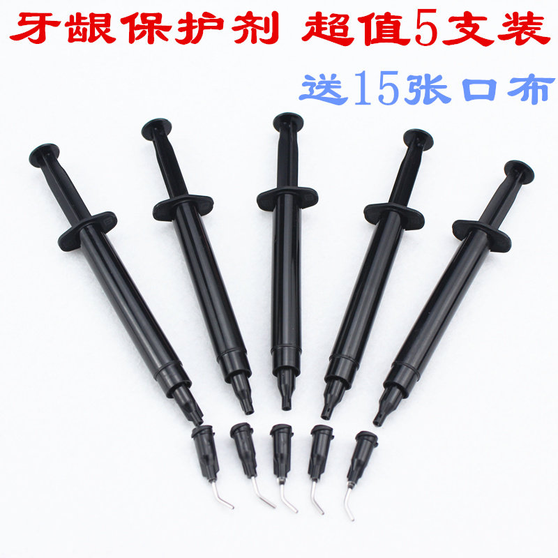 5 teeth whitening special tooth gum protectant dental consumables oral cold light whitening whitening tooth gum protectant