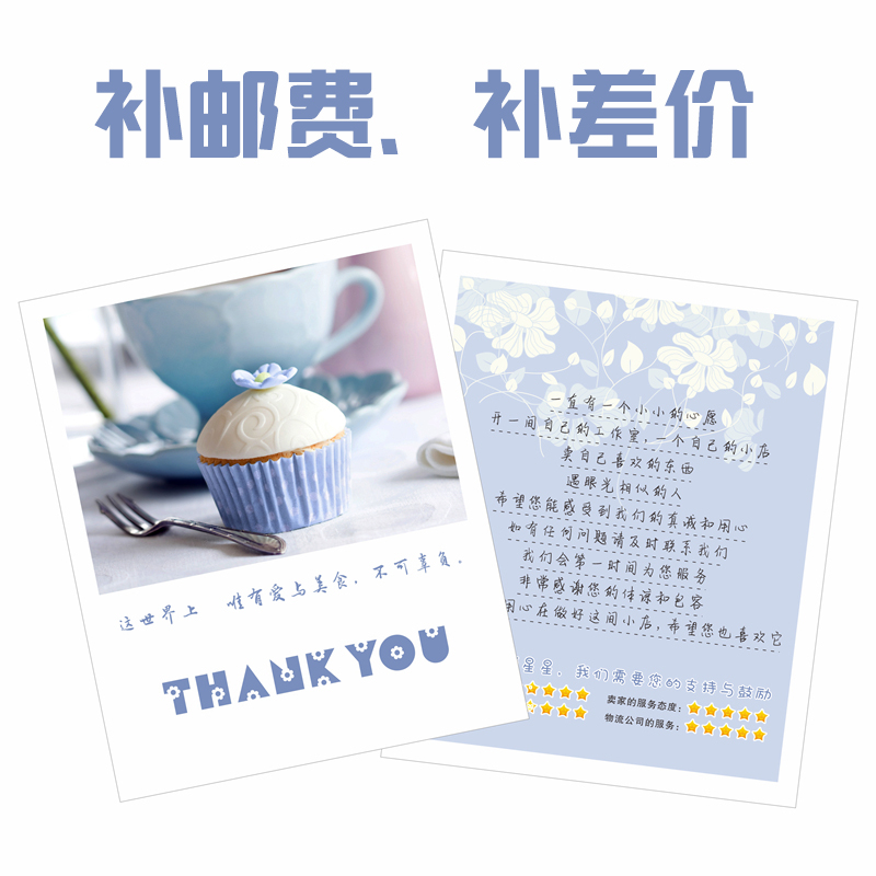 The replacement of the cost of the postage supplement