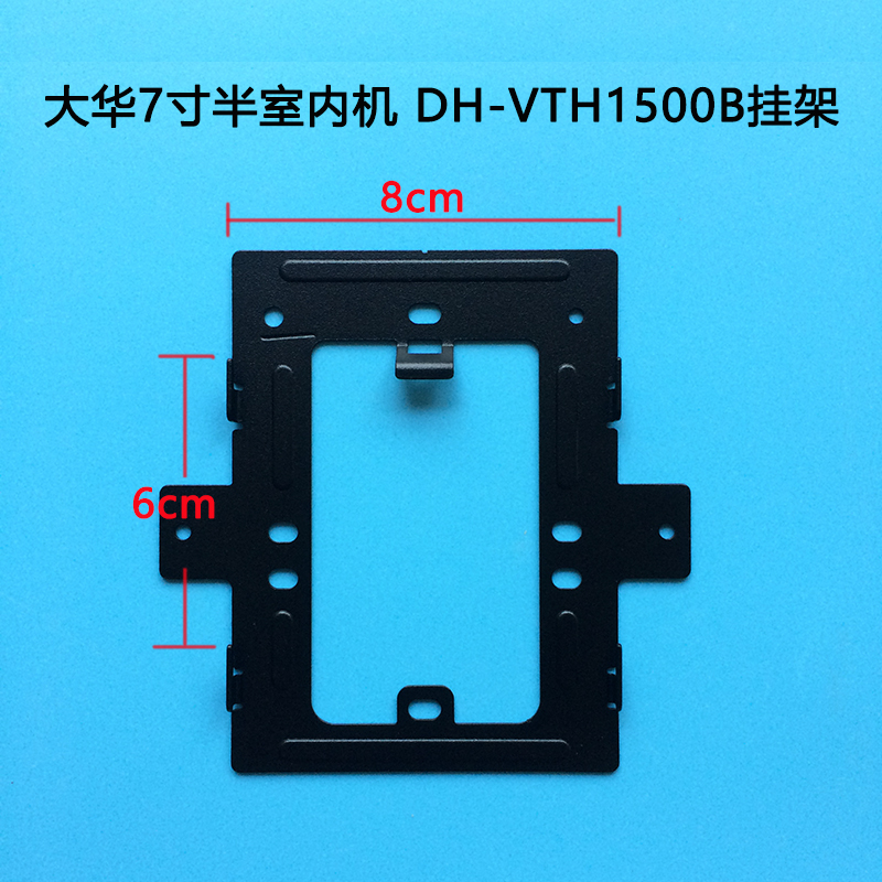Dahua 7 inch and half digital indoor machine DH - VTH1500B A building visual intercom door ext - panel bracket