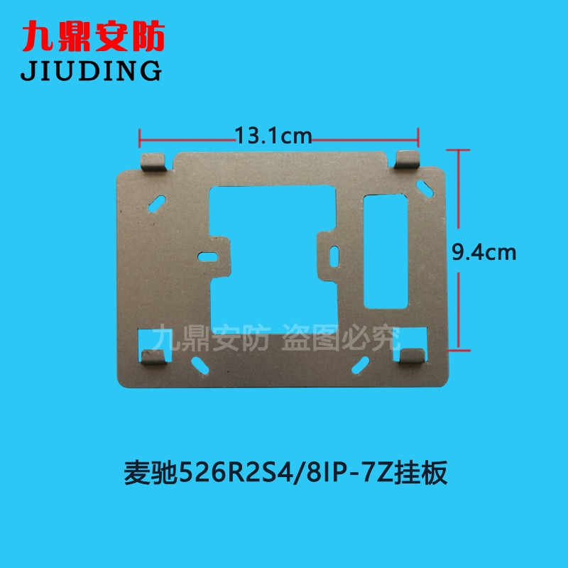 MICHOL Mcchi 526R2S4IP 7DRZ Building Visible Doorbell Intercom Hanging Board Access Control Telephone Bracket Base