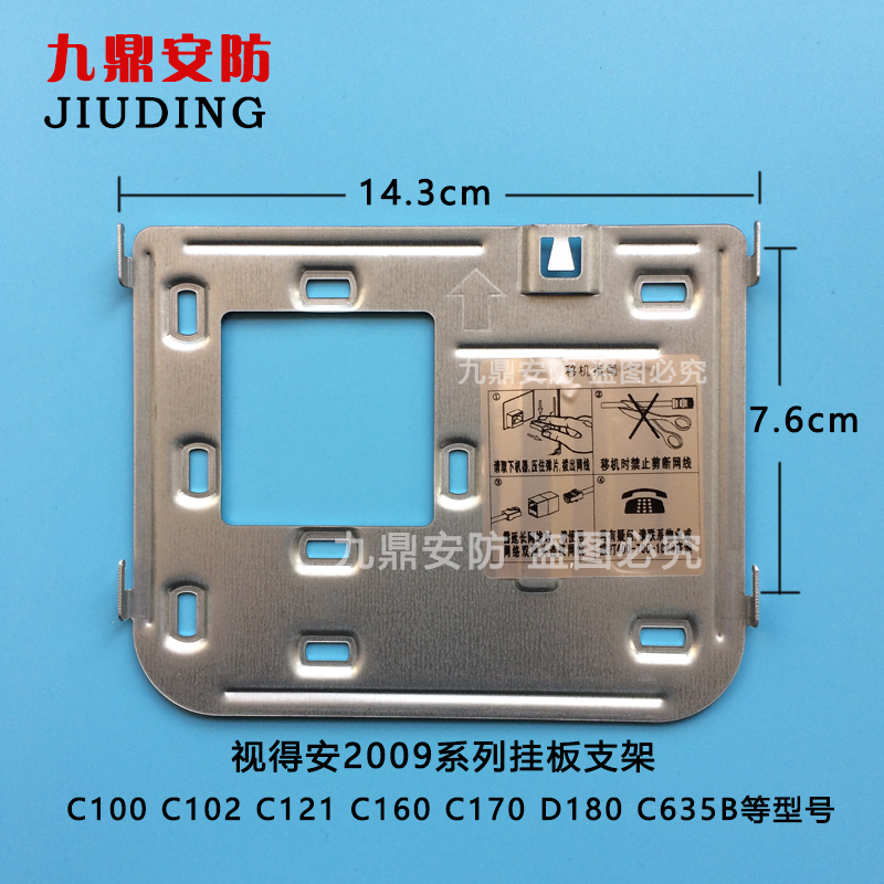 Shidean video doorbell walkie-talkie extension hanging plate bracket C631WHGA C160SLGA2 base