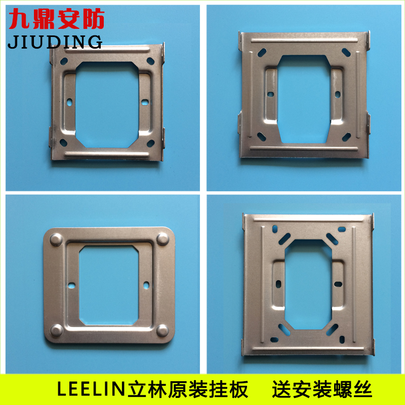 Lillin Visual Building Door Bell Inter - talkiel Handplate L8 Steiling Backboard LEELEN Iron Piece V21V25V26E60 Handling