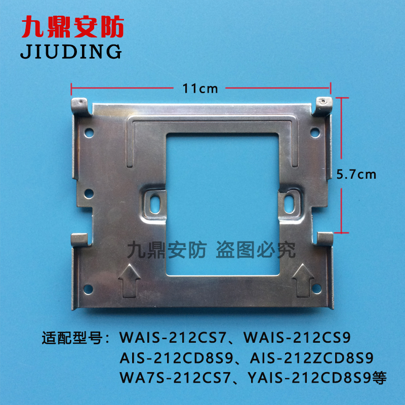 WRT Hui Rui Tong WA7S-212CS7 indoor unit hanging plate bracket visual intercom base telephone doorbell back plate iron
