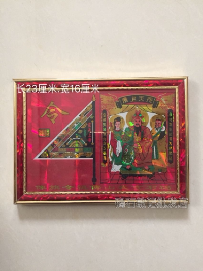 The Chaoshan Xuanwu Shan Yuanshan Temple Yuan Tiantian God Hagu Shigenwu Mountain Buddha Zusu Order the Flag Like a Mirror