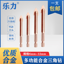 Tile Drill Bit Porcelain Glass Concrete Cement Wall Electric Drill Perforated multifunction Twist Drill Swivel Head Triangle Drill