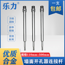 Round Handle Square Handle Cement Wall Air Conditioning Hole hole-hole Plumber Pipe Hole Electric Hammer positioning underhead Drill Rod