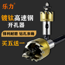 Plated Titanium High Speed Steel Open Pore stainless steel special metal reaming machine Tin aluminum alloy open pore perforated drill bit