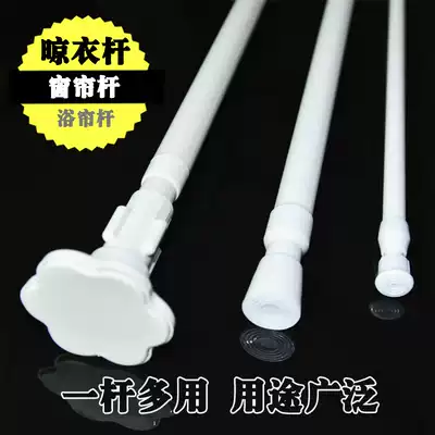 Plum blossom head telescopic clothes curtain shower curtain rod free of installation perforated door curtain half curtain rod rack