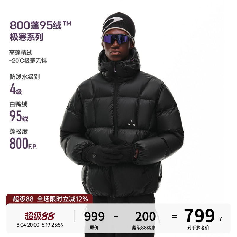 Fpa 800Fp 95% White Duck down Aurora Water-Repellent Hooded down Jacket Outdoor Sports Winter down Jacket for Men Fpa 800Fp 95% White Duck down Aurora Water-Repellent Hooded down Jacket Outdoor Sports Winter down Jacket for Men