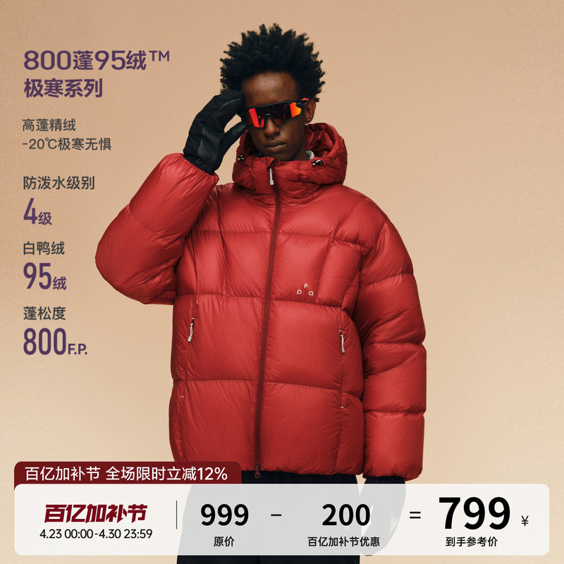 [New Year Limited Edition] Fpa95 down Jacket with 800 Fill Power Aurora Hooded down Coat Warm Red Zodiac Year down Jacket