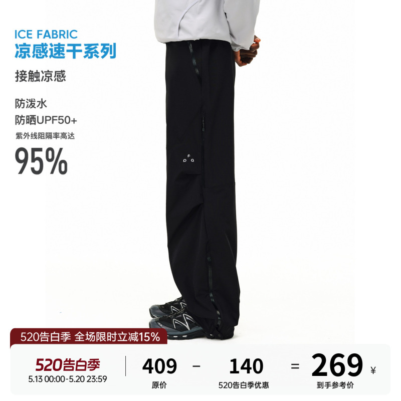 Fpa Outdoor Straight-Leg Pants, Soft and Elastic, Quick-Drying, Short Hiking and Climbing Pants, Casual Couple Sports Long Pants for Men