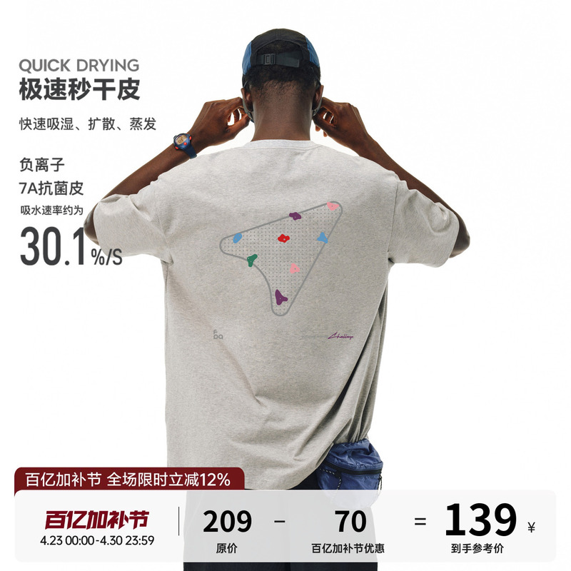 Fpa Quick-Drying 7A Antibacterial Outdoor Sports Half-Sleeve T-Shirt, National Trend Round Neck Loose Couple Wear, Summer Cool Short-Sleeve