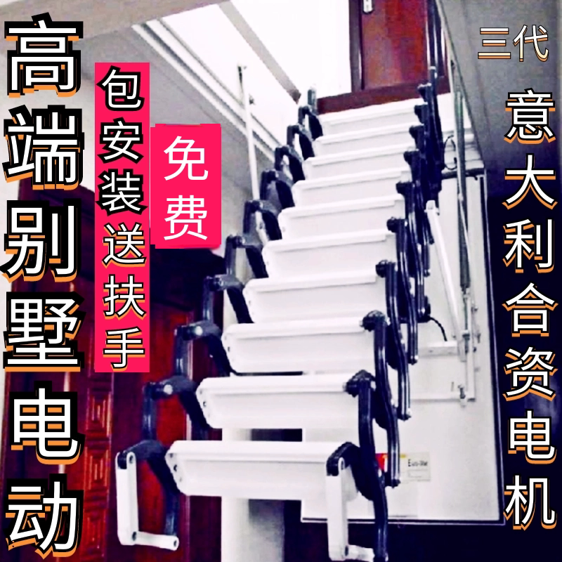 Official Website Genuine Electric Retractable Staircase for Home Use, Indoor Lift, Invisible Duplex Partition, Folding Automatic Staircase Official Website Genuine Electric Retractable Staircase for Home Use, Indoor Lift, Invisible Duplex Partition, Folding Automatic Staircase