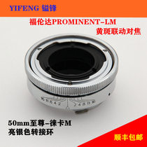 Yifeng Fulenda Extreme NoktonPROMINENT-LM Leica Macular linkage ranging adapter ring Focus ring