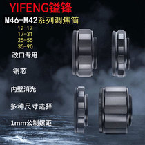 Yifeng M42 focusing barrel modified copper core M46-M42 12-17 magnifying head film head focusing barrel adapter ring