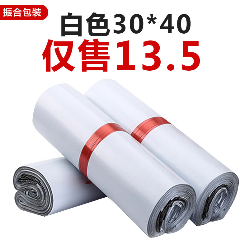 White Express Bag Custom Wholesale Packaging Bag Naughty Logistics Plastic Waterproof Bag Disposable special packaging thickened