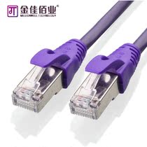 Jin Jiabai industry cat5e network cable eight-core twisted pair router network cable computer network cable finished Network cable
