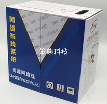 Anpu Xinpujia 0 4-core copper-clad aluminum iron ordinary super-class five unshielded twisted pair full-box network cable 300m