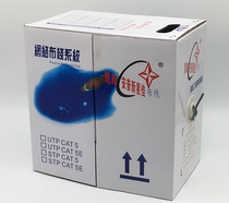 AMPU Xinxing Jiacheng box network cable RJ45 network cable 300M computer network cable twisted pair cable