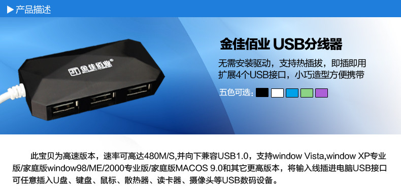 Hub USB - Ref 367056 Image 6