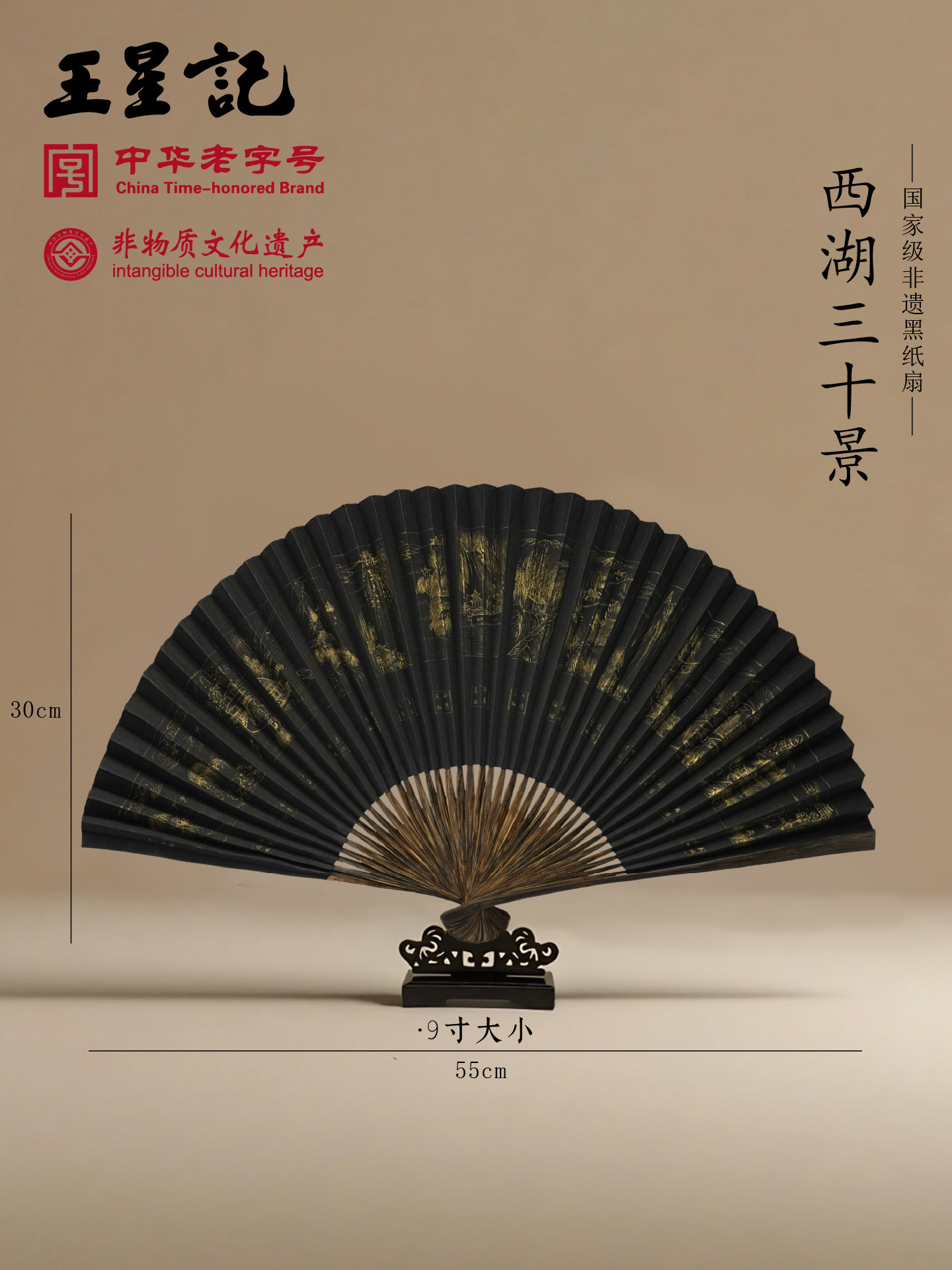 杭州王星记扇子30CM全棕黑纸扇素面男士手绘折扇中国风礼品收藏-淘宝