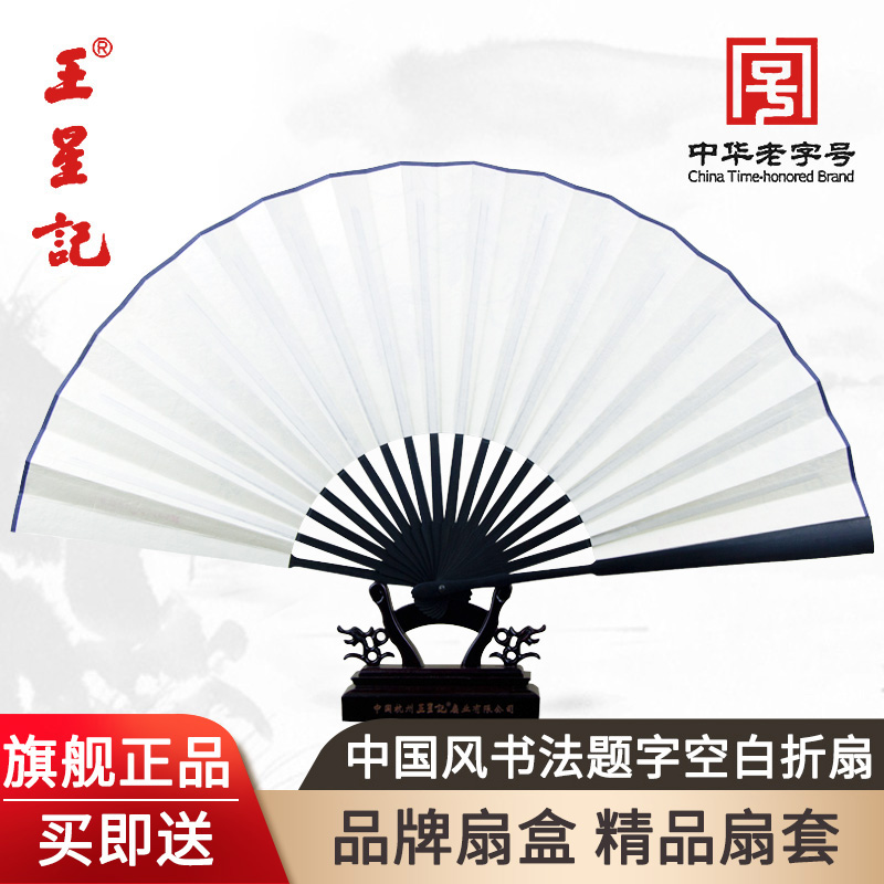 Hangzhou Wang Xingji fan Chinese style calligraphy inscription blank fan surface sprinkled gold rice paper folding fan Male ancient style gift fan