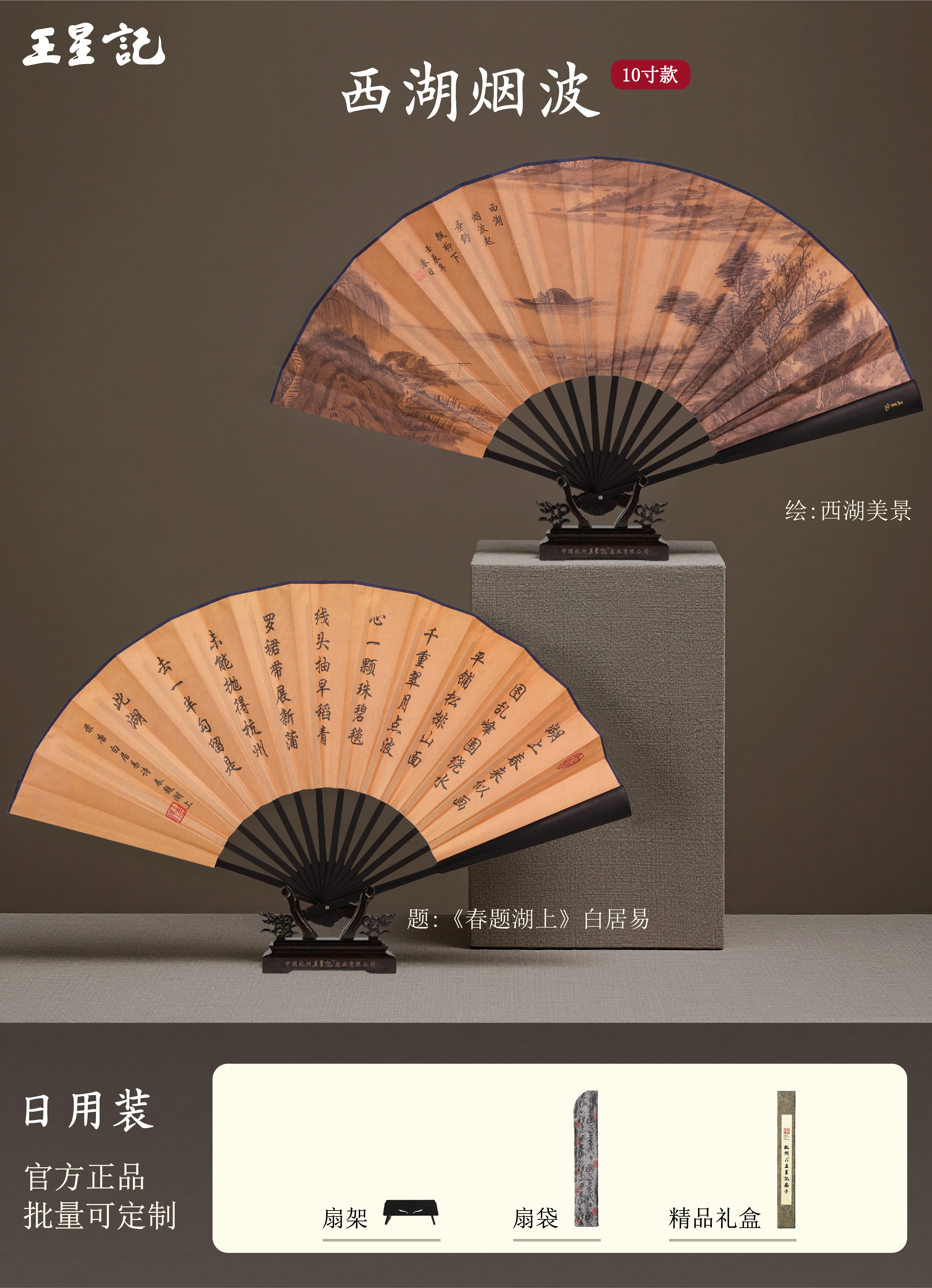 中国杭州王星記 全棕黒紙扇子 泥金山水漢詩 伝統工芸 山水画 扇子 黒地 金彩 王星記黑色摺扇禮盒手工竹骨絲綢扇子杭州特色中國風古風9寸-Taobao-Tmall