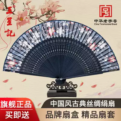 Hangzhou Wang Xingji fan Chinese style classical silk silk fan Retro folding fan Female Japanese gift fan Hanfu dance