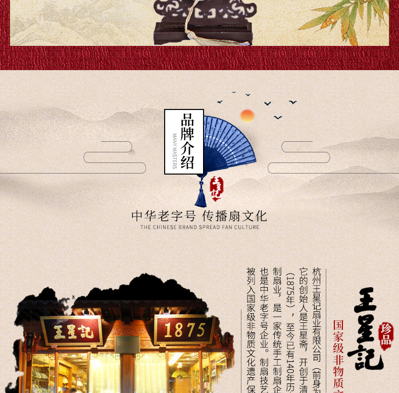 商品详情图