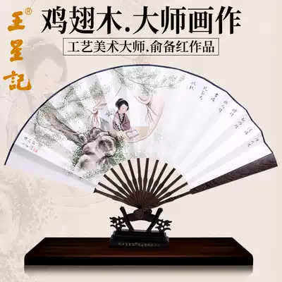 Hangzhou Wang Xingji fan Ebony chicken wing Wood big leaf red sandalwood sprinkled gold hand painting fan craft gift collection fan