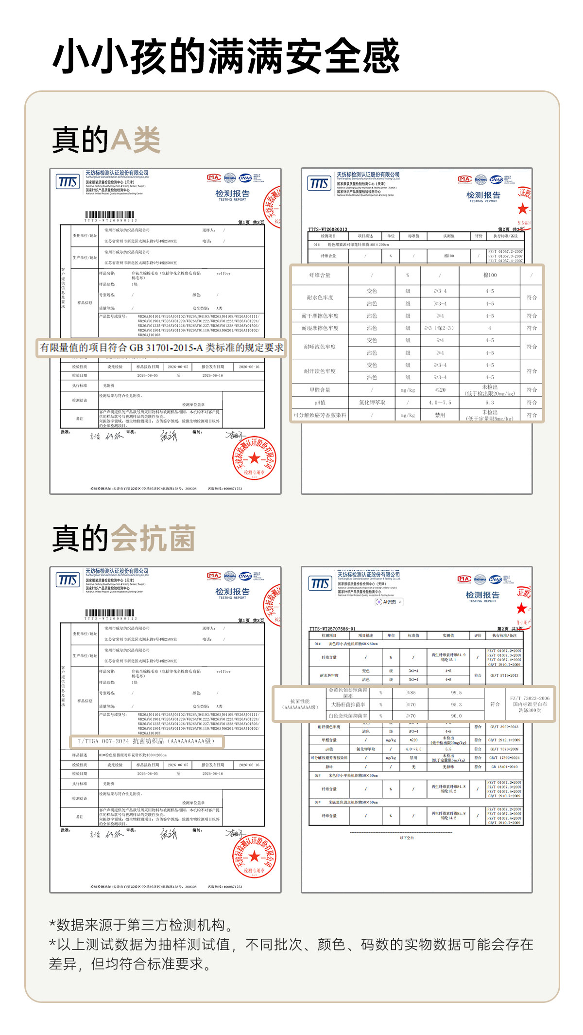 威尔贝鲁儿童内衣套装宝宝纯棉高腰保暖秋衣秋裤婴儿睡衣男童女童 — 55