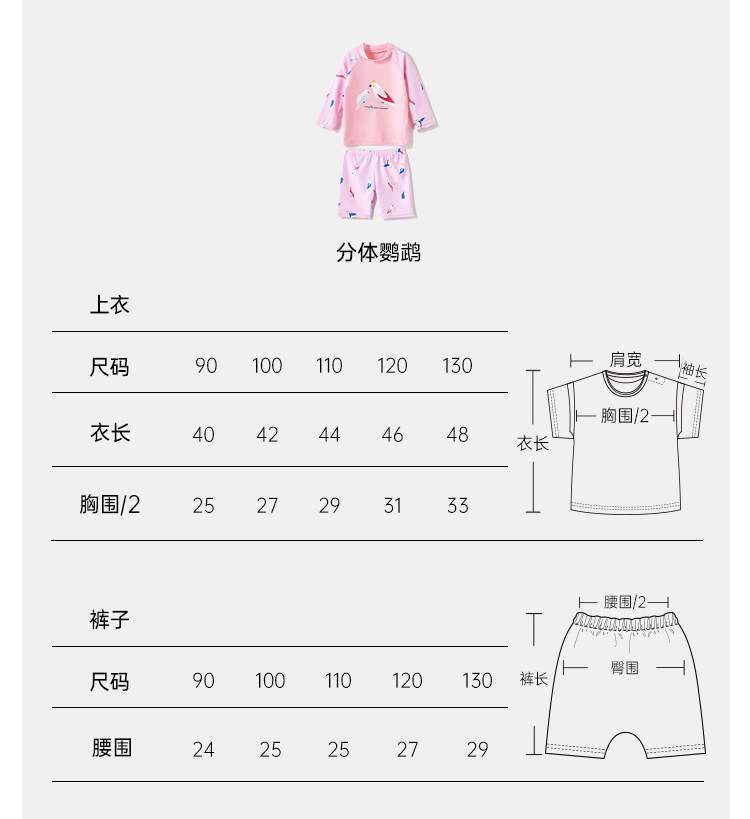 威尔贝鲁女宝宝泳衣裤分体儿童女童男宝夏季防晒a类连体游泳衣3岁 — 93
