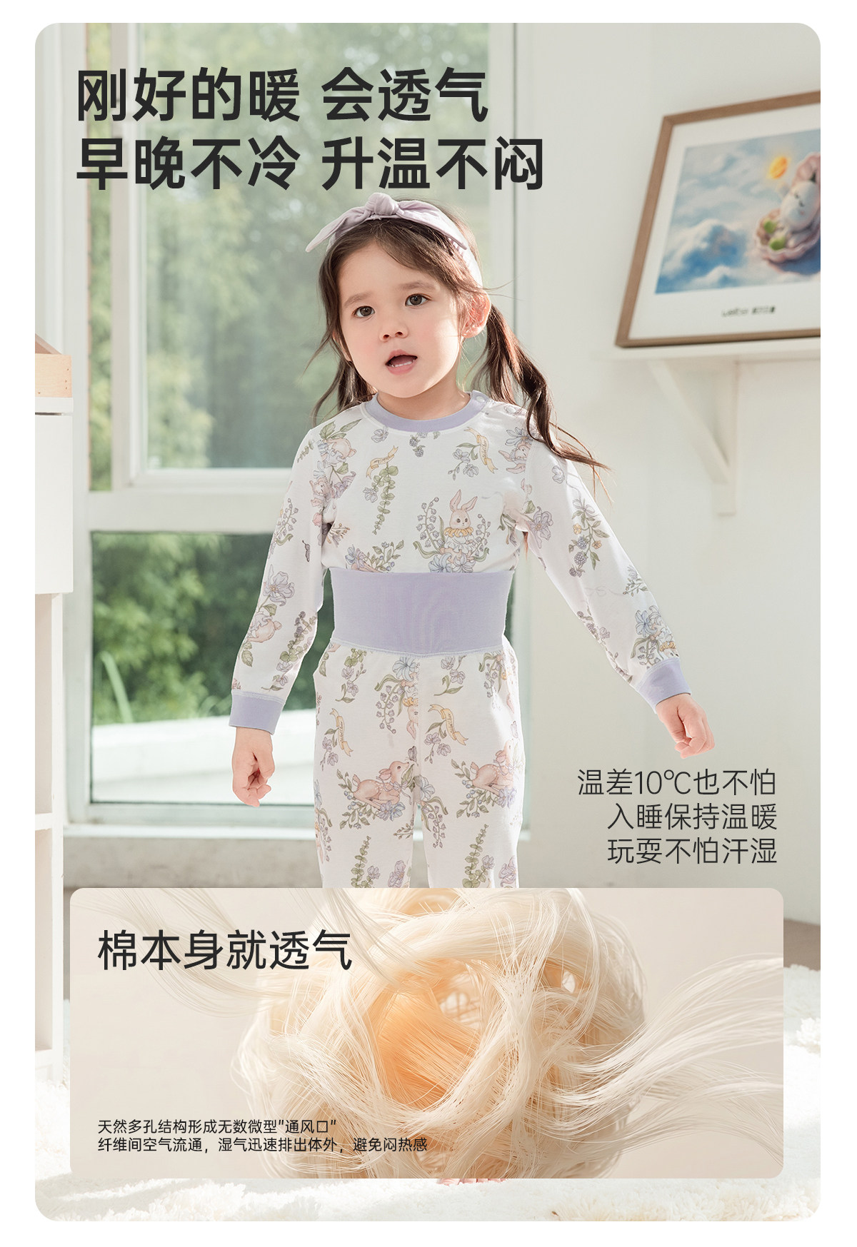 威尔贝鲁儿童内衣套装宝宝纯棉高腰保暖秋衣秋裤婴儿睡衣男童女童 — 40