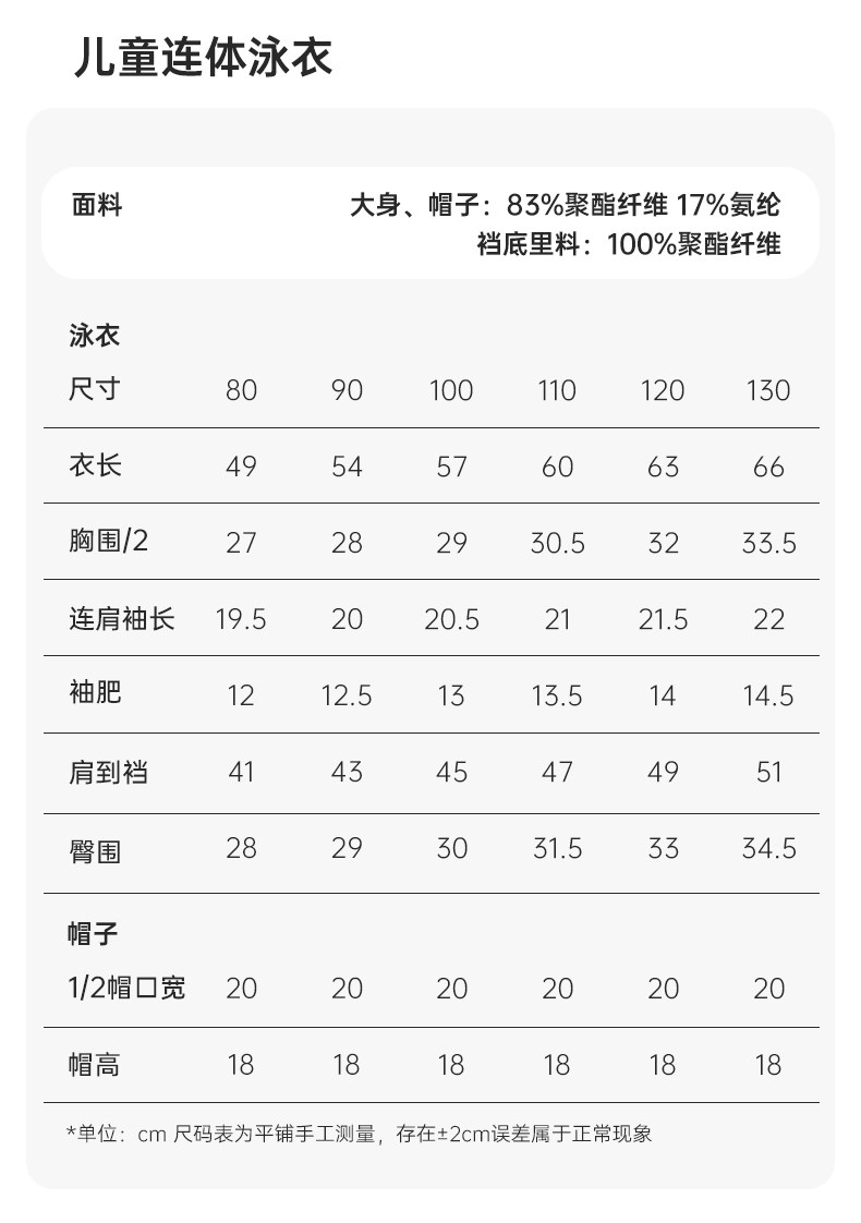 威尔贝鲁女宝宝泳衣裤分体儿童女童男宝夏季防晒a类连体游泳衣3岁 — 82