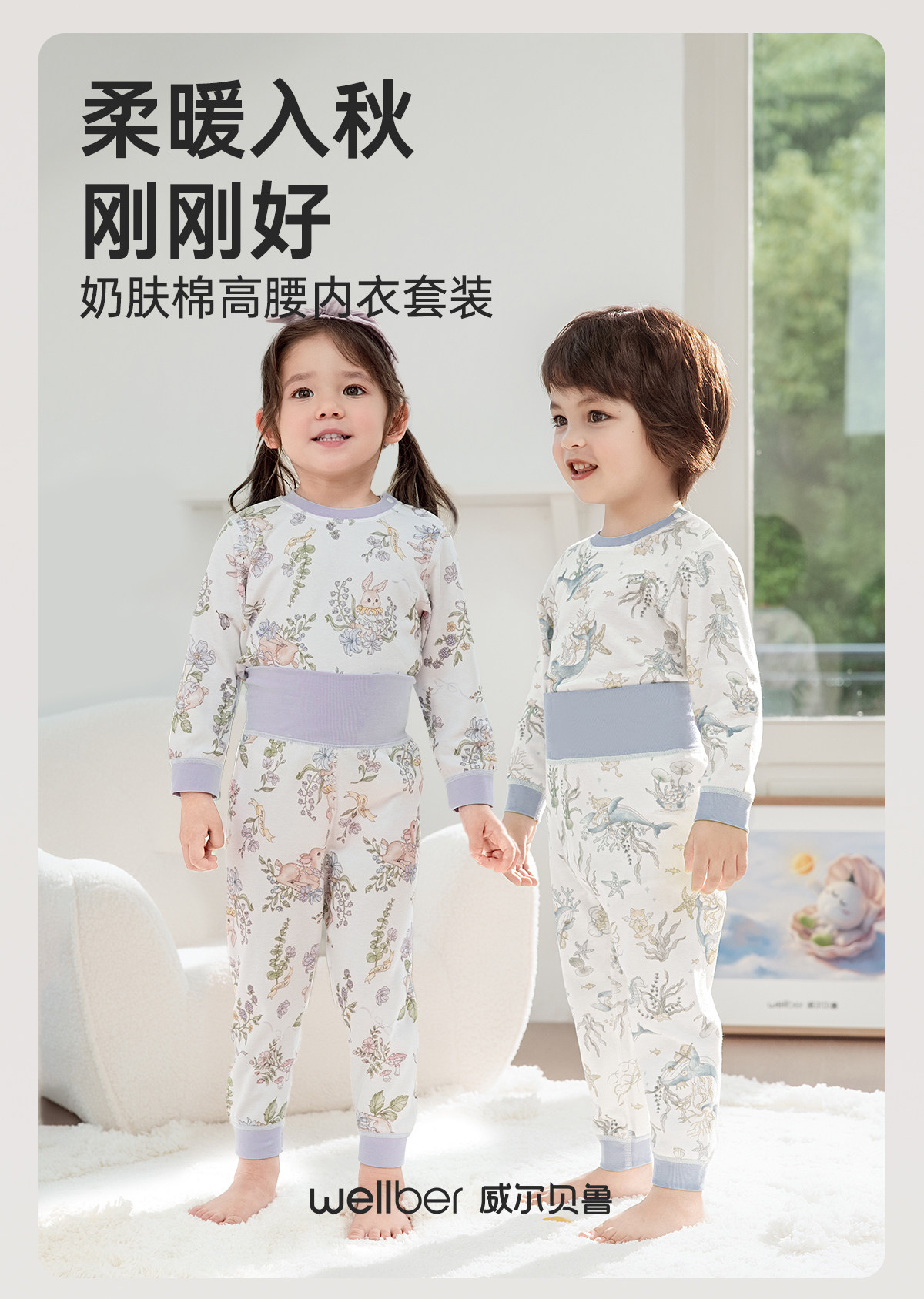 威尔贝鲁儿童内衣套装宝宝纯棉高腰保暖秋衣秋裤婴儿睡衣男童女童 — 35