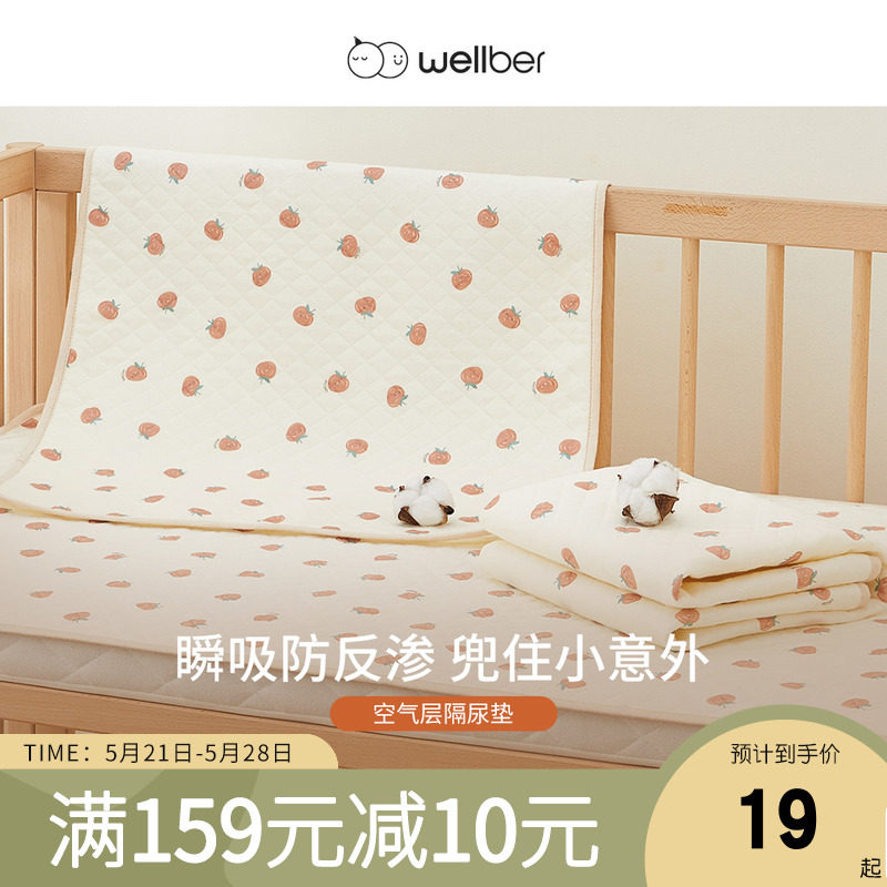 Wilberu baby isolation cushion breathable waterproof washable pure cotton baby overnight cushion aunt cushion menstrual mat resistant to dirty