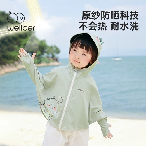 Детский солнцезащитный крем, детская одежда для защиты от солнца, ветровка, тонкая шелковая куртка подходит для мужчин и женщин, новая коллекция