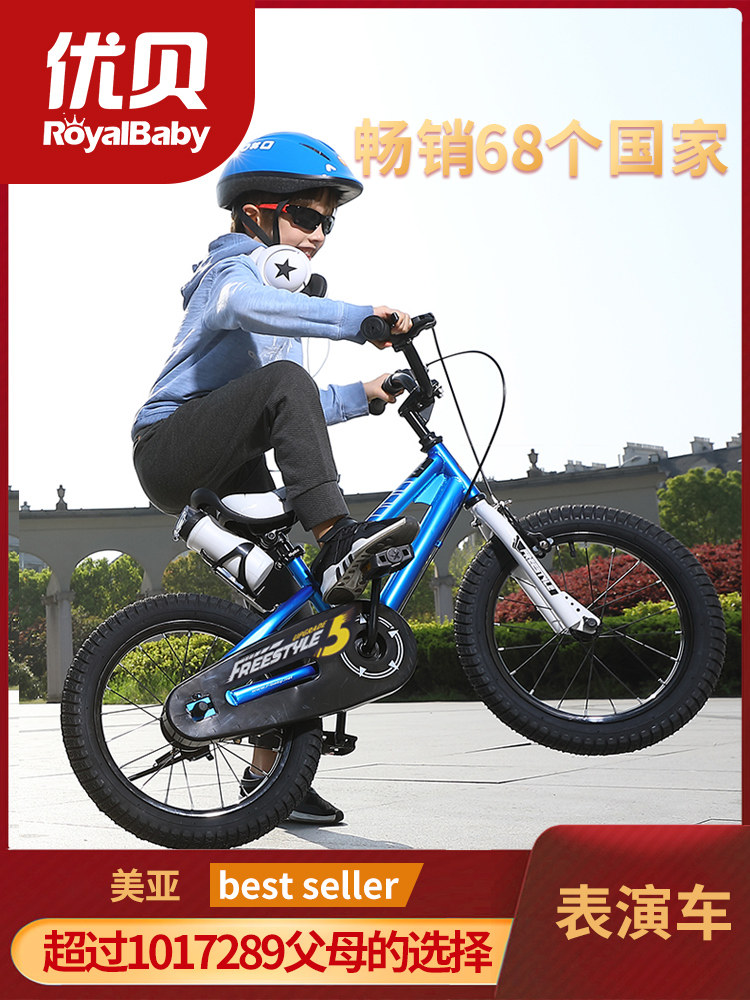 Youbei children's bicycle 3-6 years old baby bicycle 2-7-8-9-10-year-old stroller Boy girl bicycle