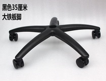 Five-star claw chair tripod computer chair tripod computer chair steel pipe durable sturdy chair feet lifting swivel chair accessories