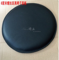 Bar chair stool surface bar stool surface lift seat surface bar stool accessories chair surface single sale