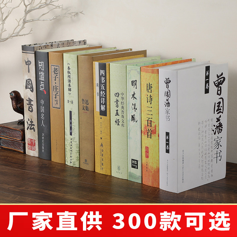 新中式古典装饰书假书摆件,样板房里的点睛之笔🧐深度解析--淘宝好物网