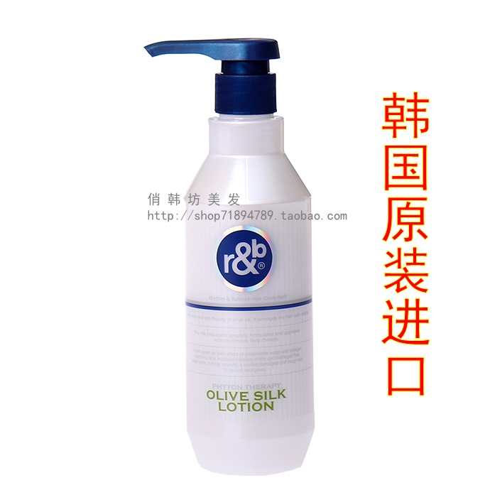 Korean Imported R&B Rb Aierbi Moisturizing Liquid Aierbi Scented Olive Hair Conditioner Moisturizing Curling and Elasticity Serum