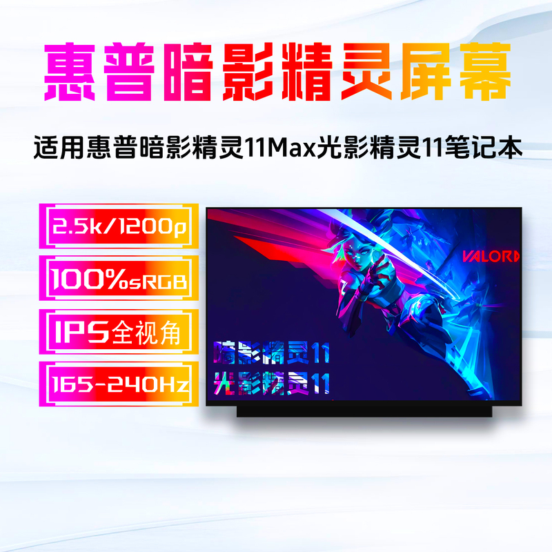 Hp Shadow Elf 11/Max Light and Shadow Elf 11/10 Tpn-Q304/Q305/I143/Q278 Screen