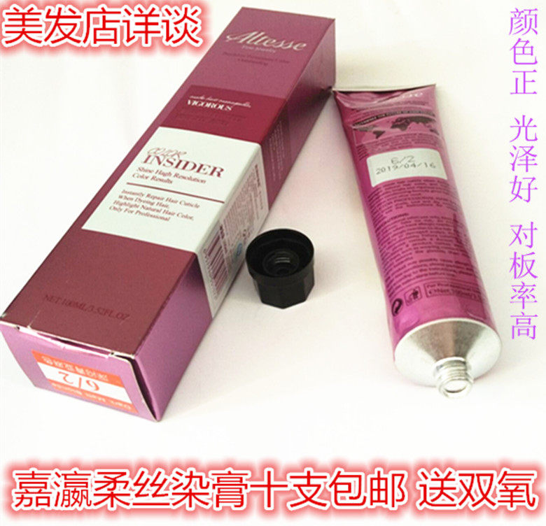 Ammonia-free dye hair products wholesale aromatic bioxy milk barber shop hair gallery dedicated single-branch white hair paste