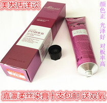  Ammonia-free dye cream hair products wholesale aromatic dioxygen milk barber shop hair salon special single cover white hair color cream