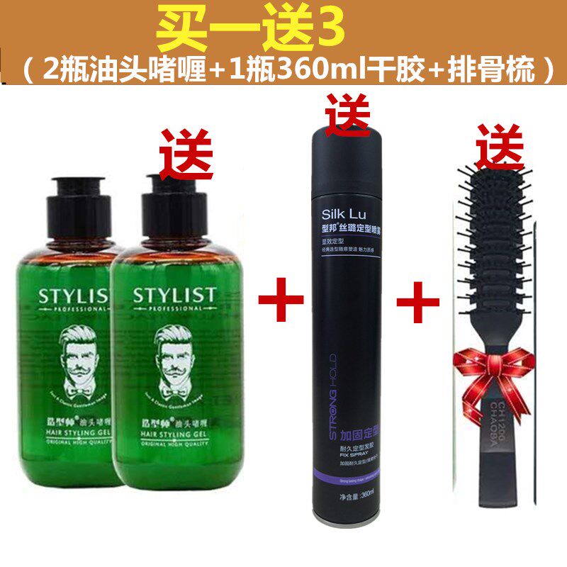 Stylist hair retro big back gentleman oil head gel cream water hard strong styling moisturizing hair gel wax