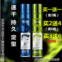  Aiai hair stylist Diamond carving 3-second shaping spray self-adhesive extra hard long-lasting styling hairspray for men and women